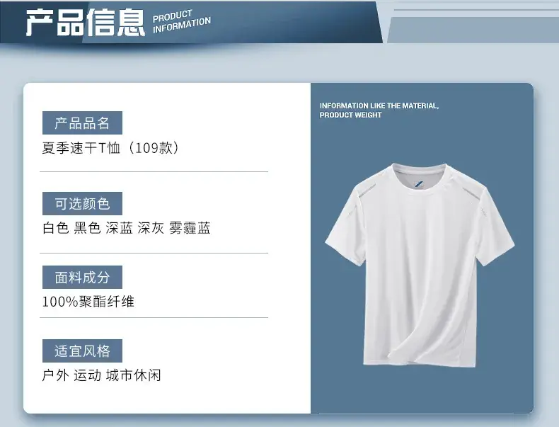Men Ice Silk T-Shirt Navy Blue 2024 — feature 21
