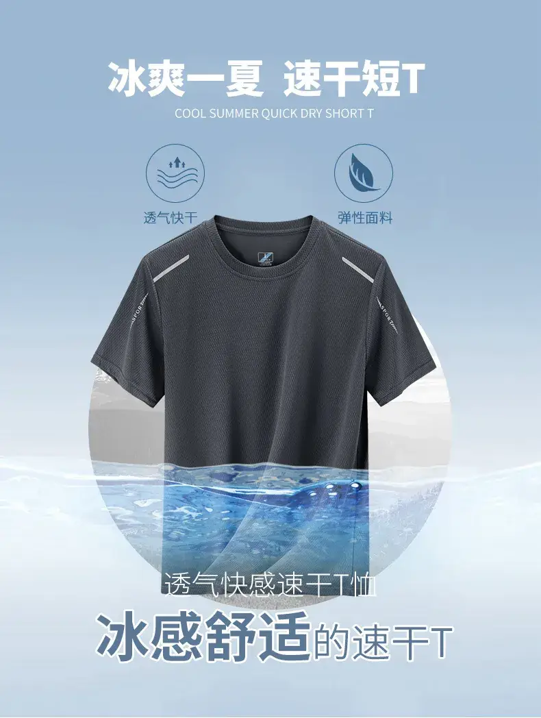 Men Ice Silk T-Shirt Navy Blue 2024 — feature 22