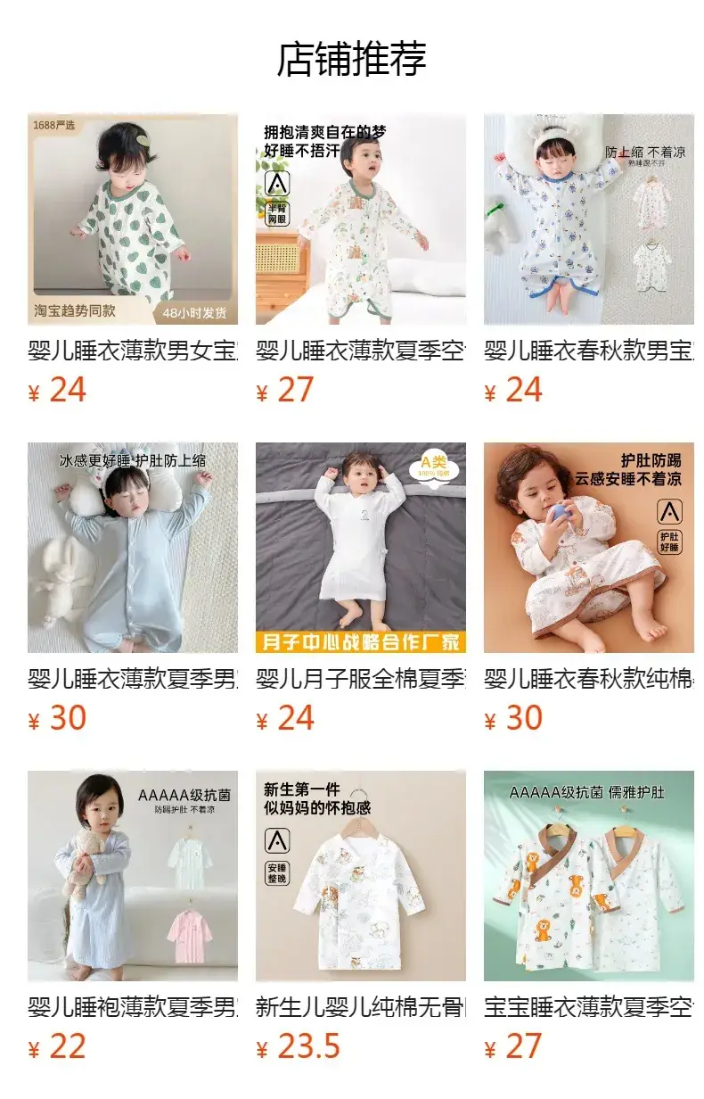 Baby Pajamas White Cotton Long Sleeve Anti-Kick Belly Protection — feature 1