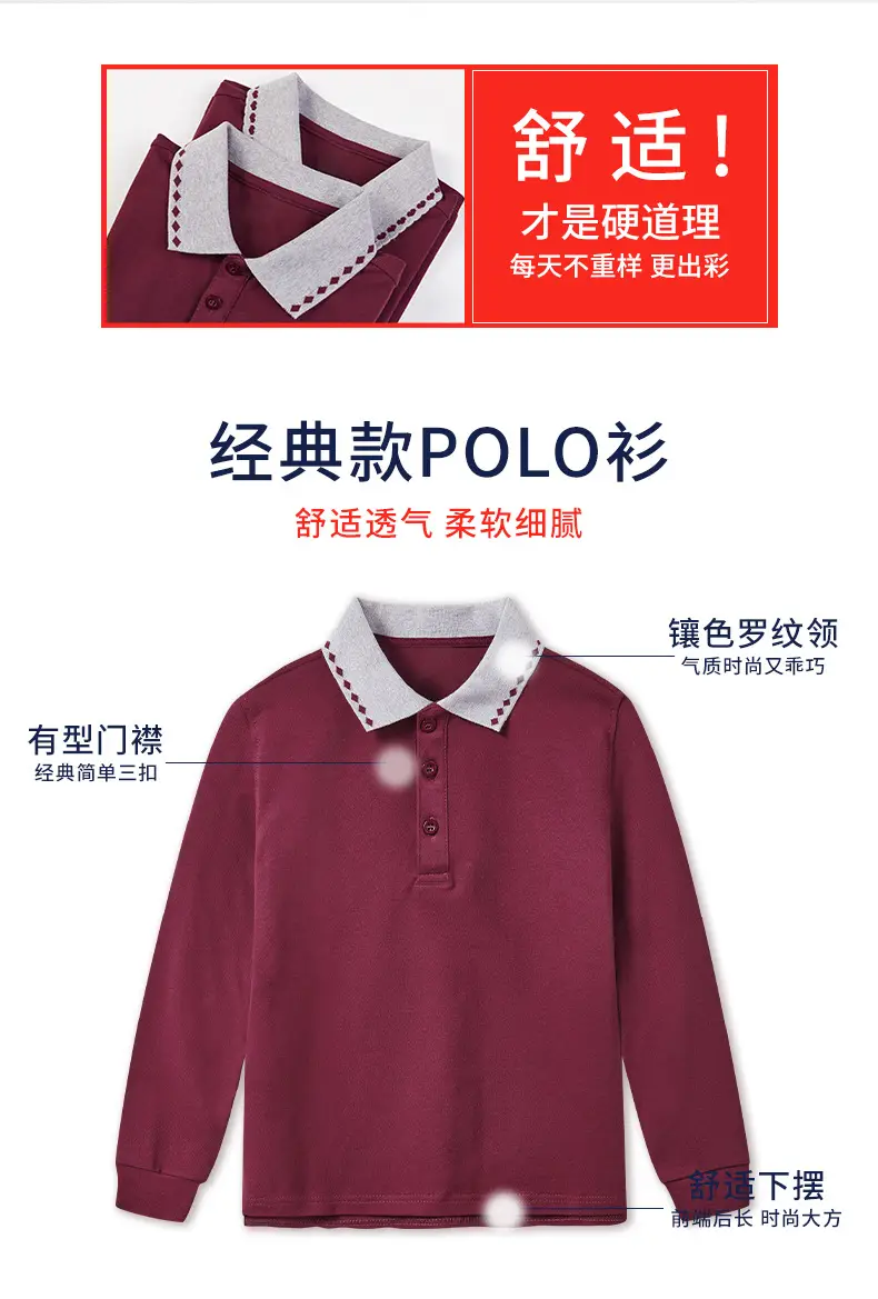 Spring Autumn Boys Girls Polo T-Shirt Maroon White Collar — feature 2