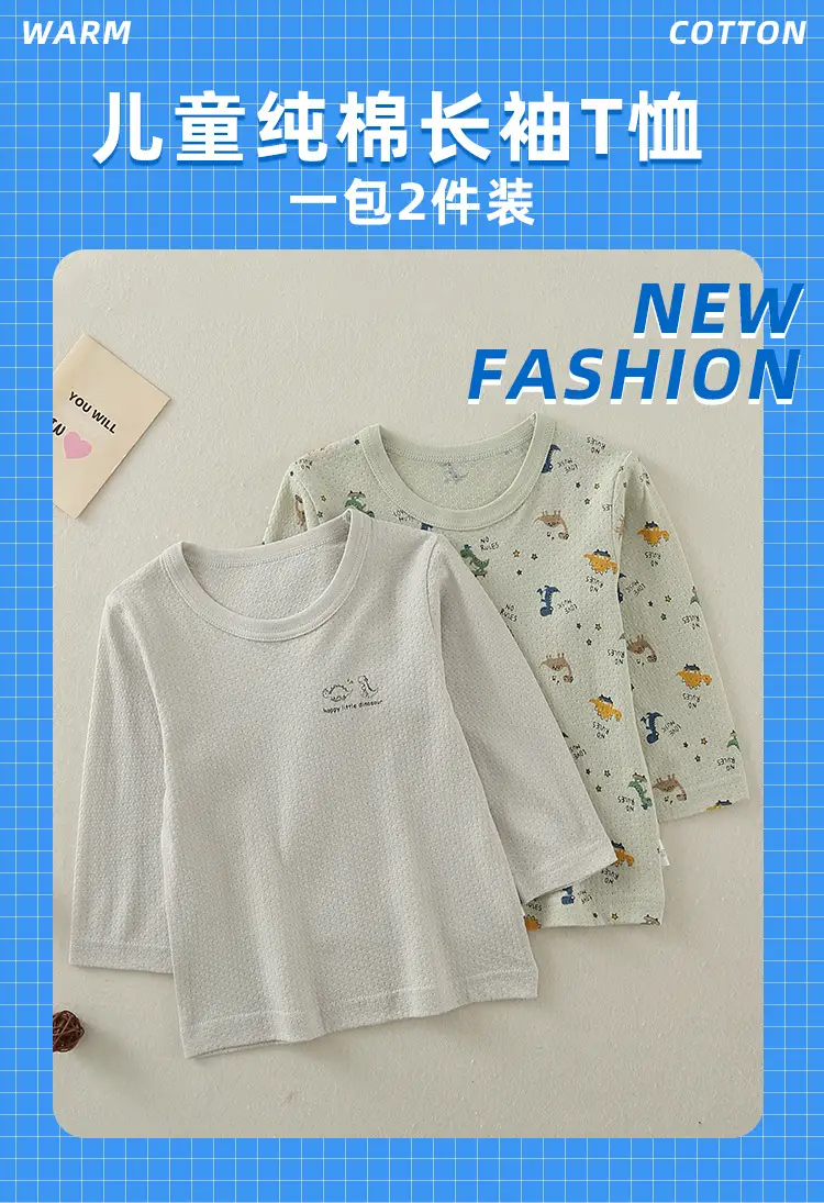 Boys Cotton Long Sleeve T-Shirt White Kids Pajamas — feature 1