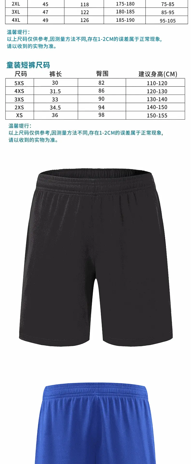 Adult Black Casual Shorts Summer Large Breathable Outdoor Pants — feature 3