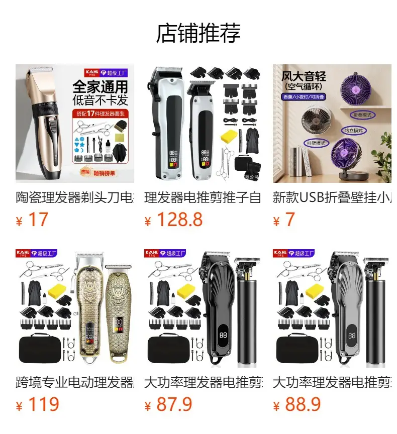 Electric Hair Clipper with 4mm Blades & Cleaning Brush — feature 1