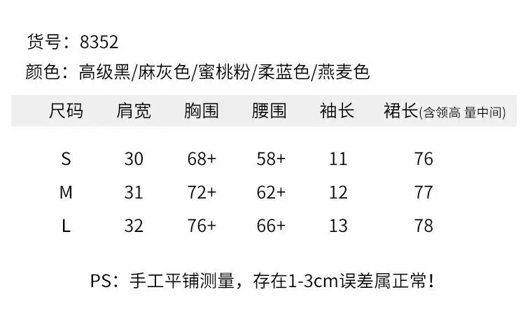 8352尺码表.jpg
