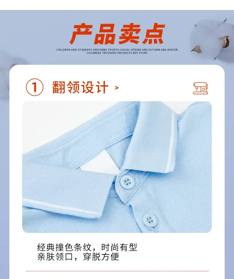 Children's Cotton Polo Shirt Spring Autumn Primary School Uniform — feature 8