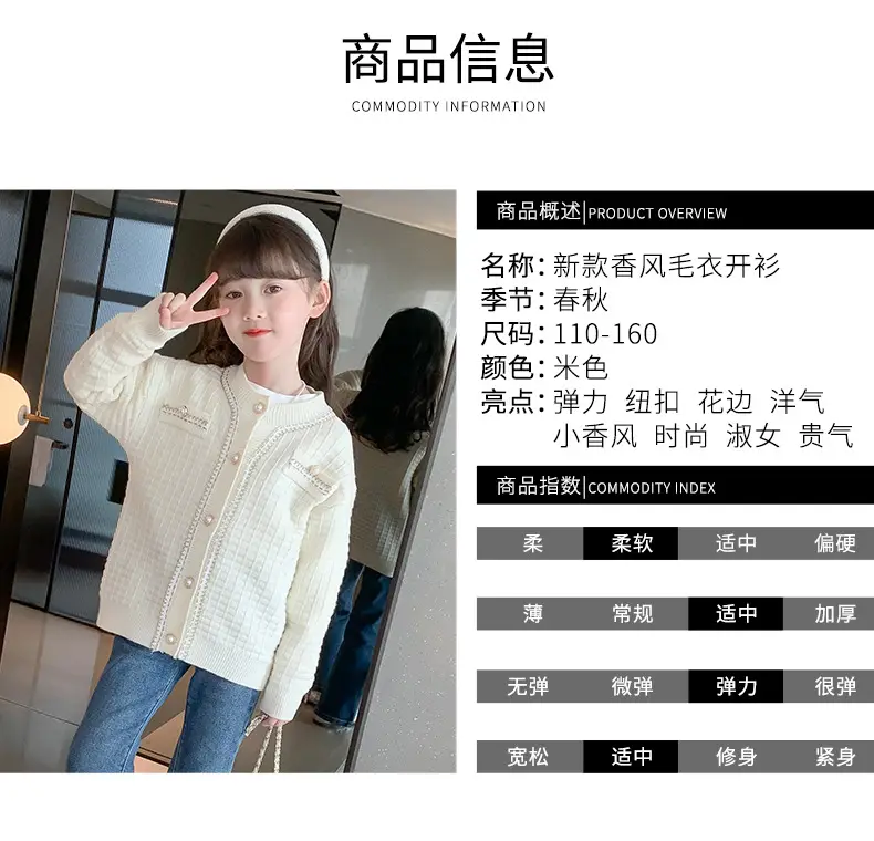 Girls Cream Knitted Cardigan Sweater Spring Autumn — feature 9