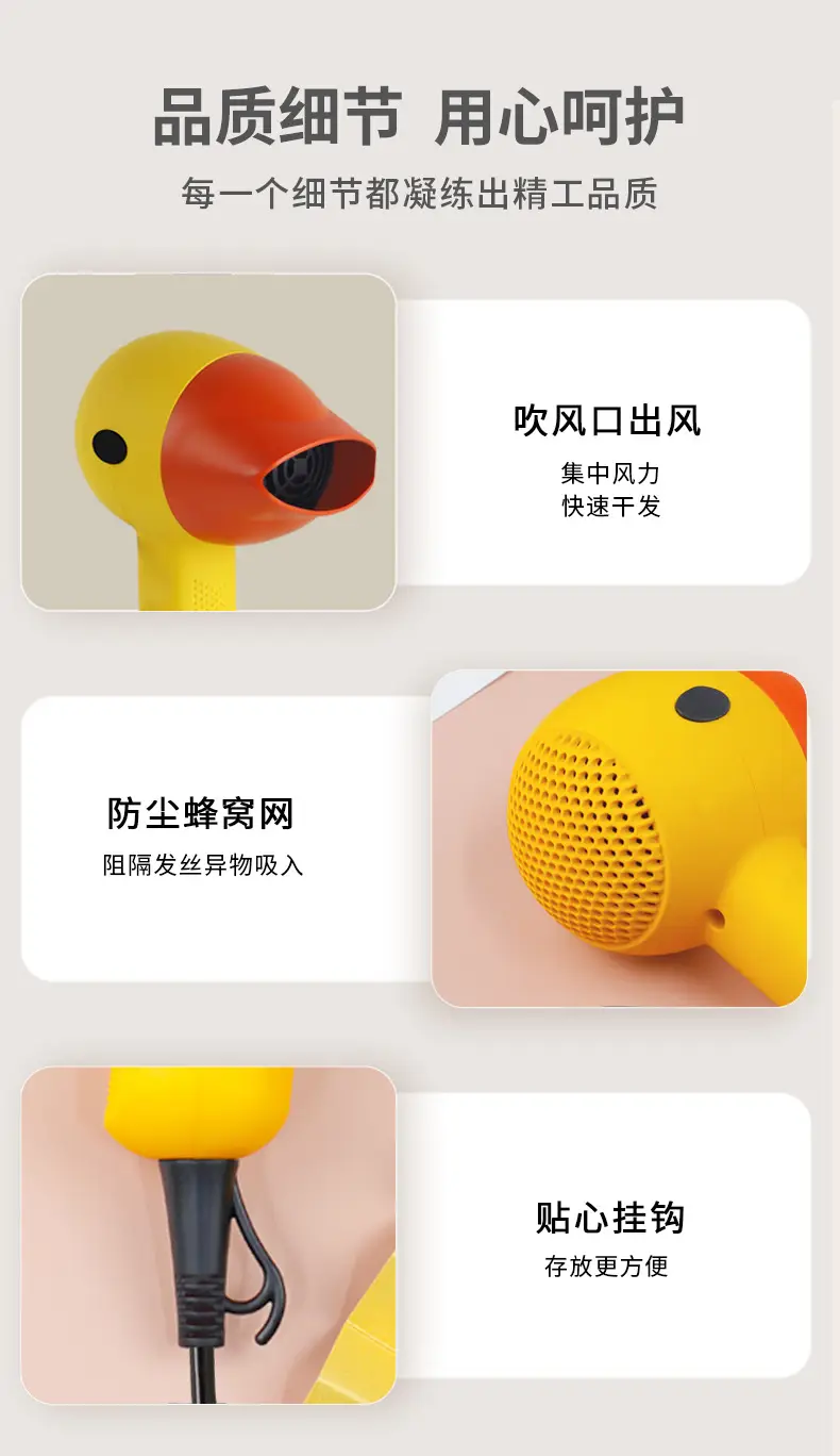 Cute Yellow Duck Hair Dryer for Baby & Mother — feature 10