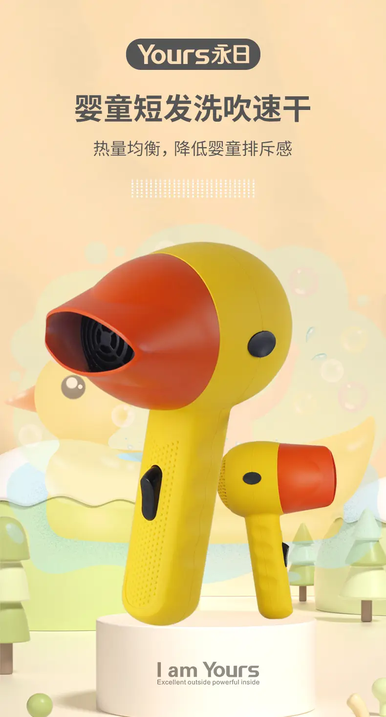 Cute Yellow Duck Hair Dryer for Baby & Mother — feature 3