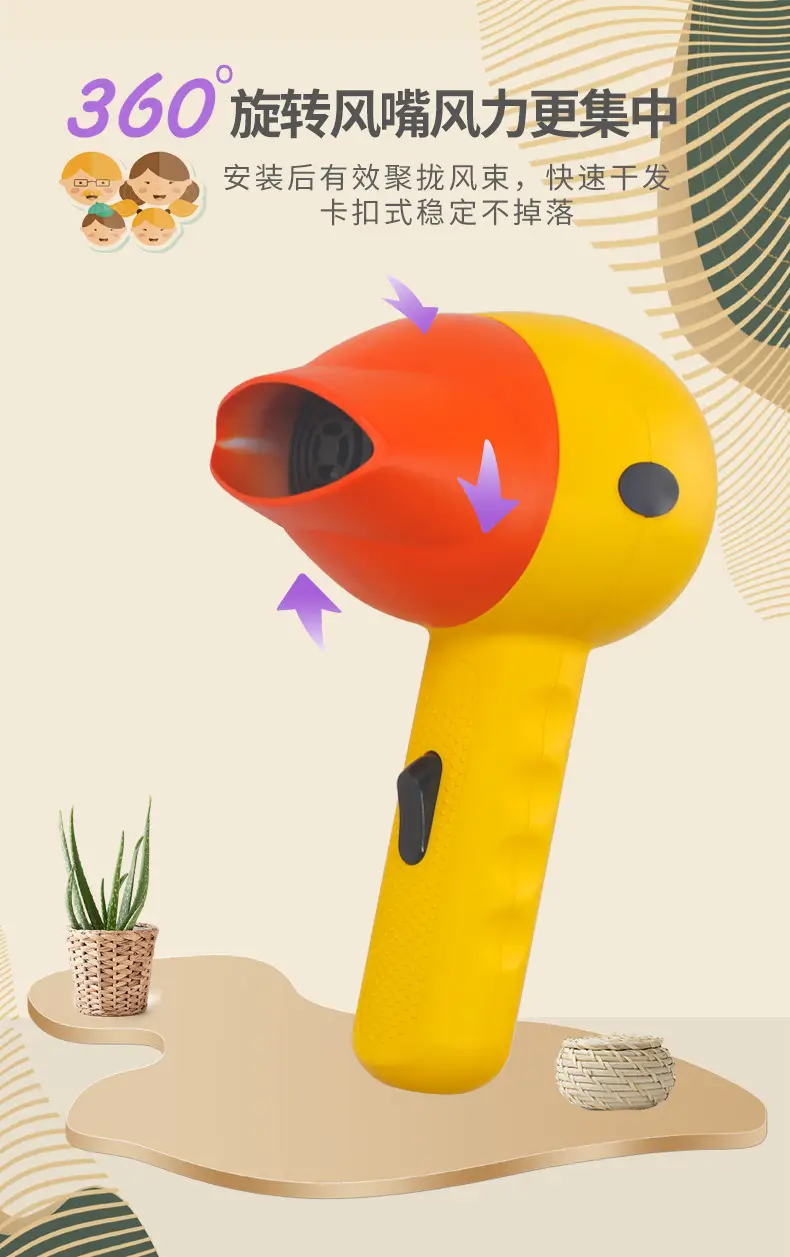 Cute Yellow Duck Hair Dryer for Baby & Mother — feature 6