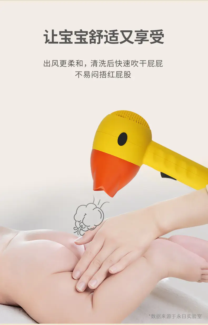 Cute Yellow Duck Hair Dryer for Baby & Mother — feature 7