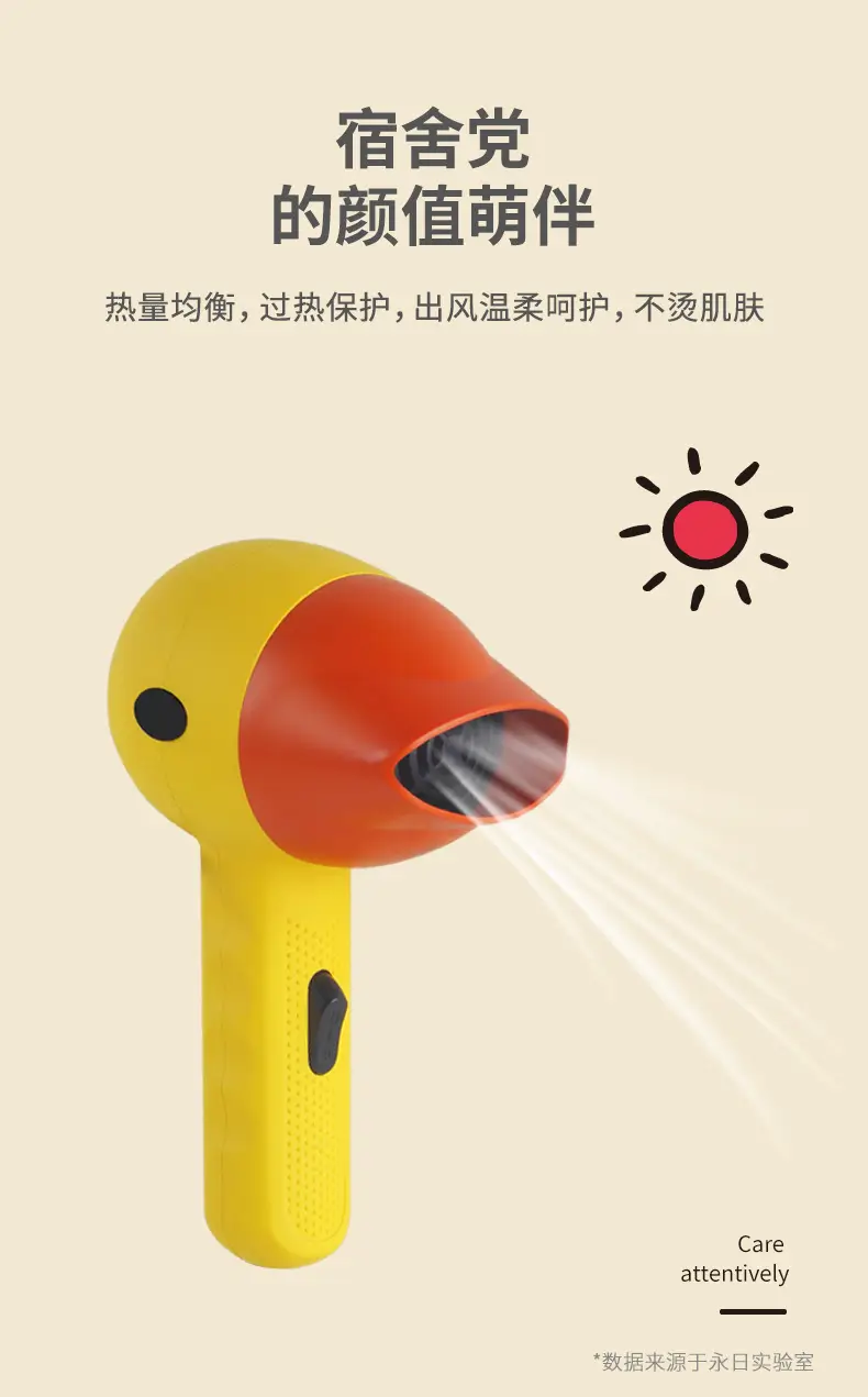 Cute Yellow Duck Hair Dryer for Baby & Mother — feature 8
