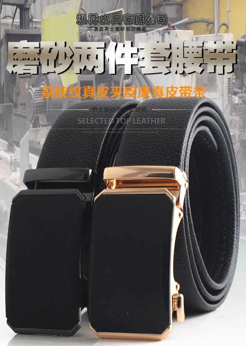 皮带海报.jpg