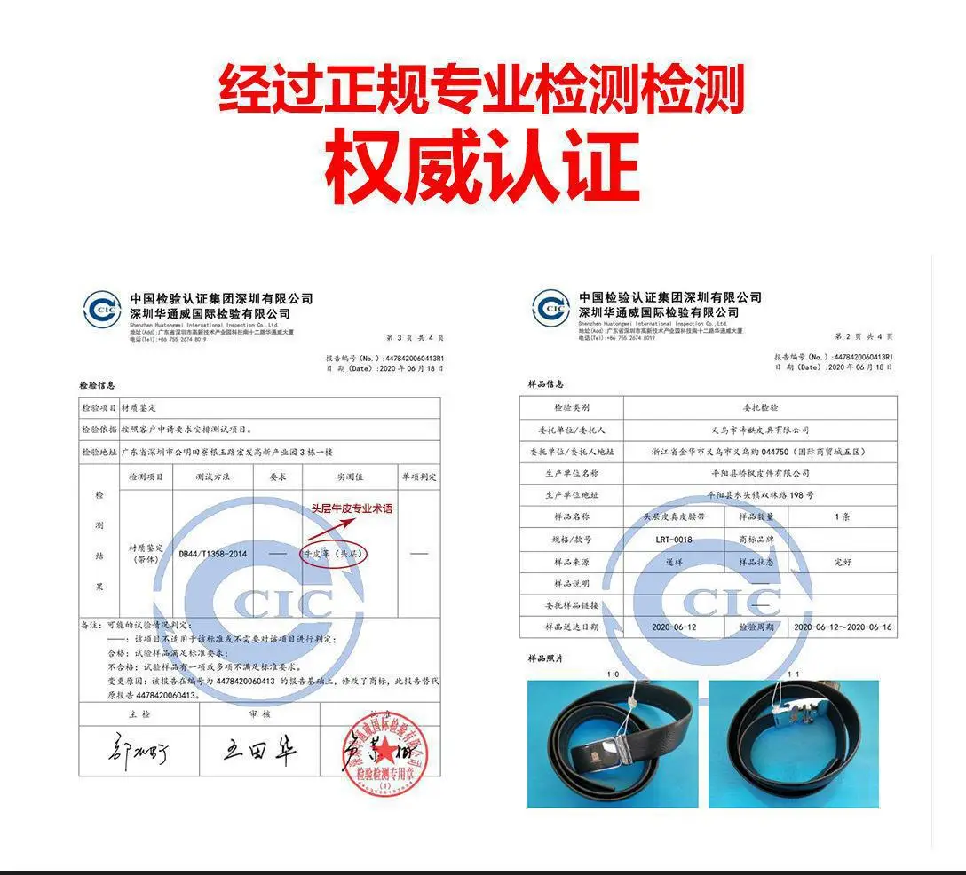 皮带详情通用部分_05