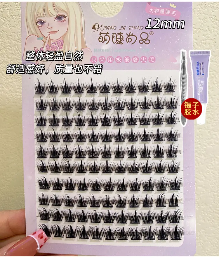 Cute False Eyelashes 11mm Natural Thick 10 Rows - Image 4