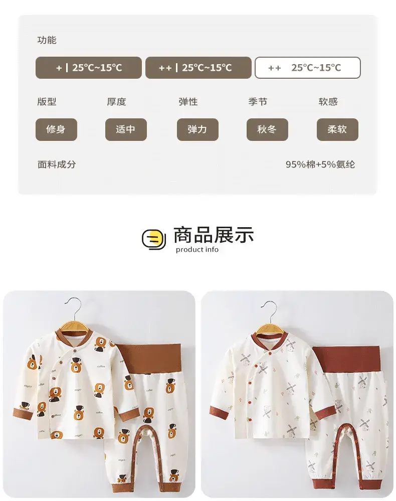 Baby No-Take-Off Pajamas Set White Brown Bear Print — feature 11