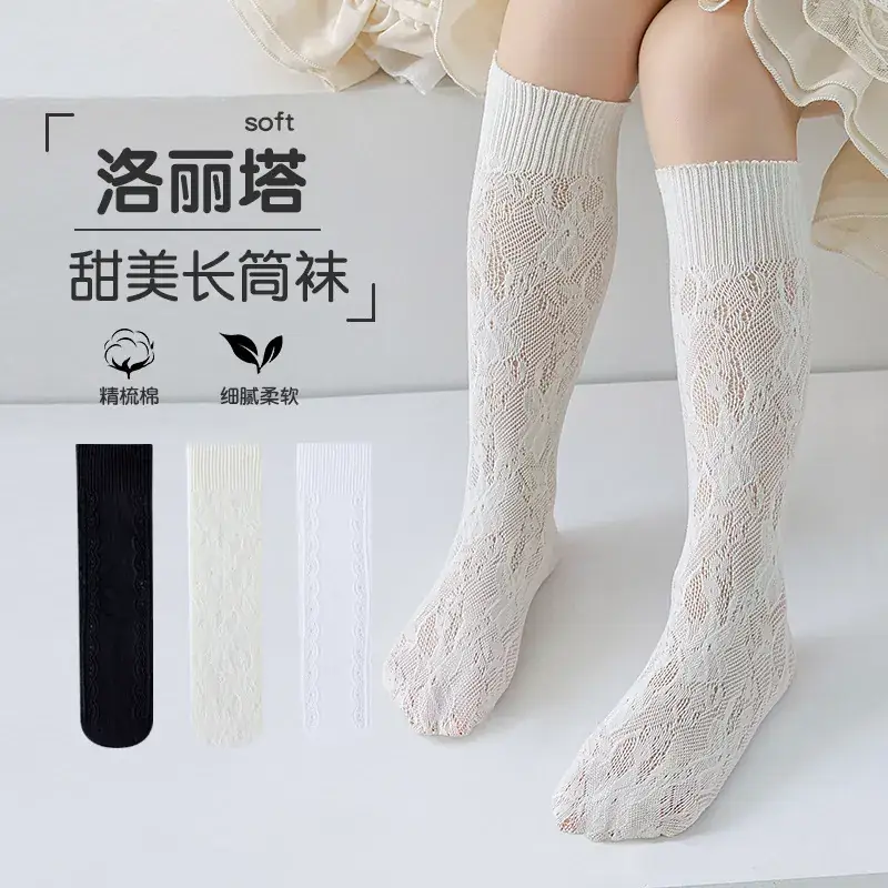 2025 Summer Mesh Breathable Girls Socks Lolita Long Calf - Image 11