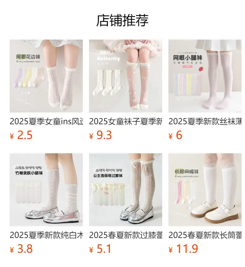 2025 Summer Mesh Breathable Girls Socks Lolita Long Calf — feature 1