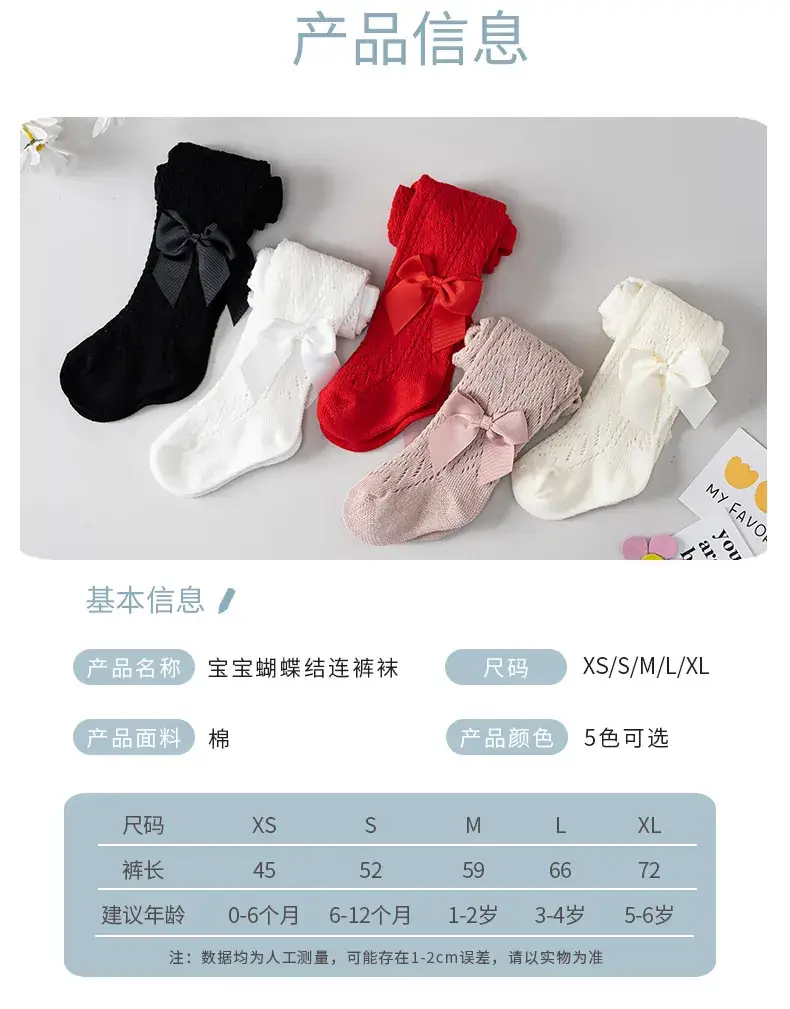 Spanish Ring Hollow Bow Baby Pantyhose Spring Summer 0-2Y — feature 3