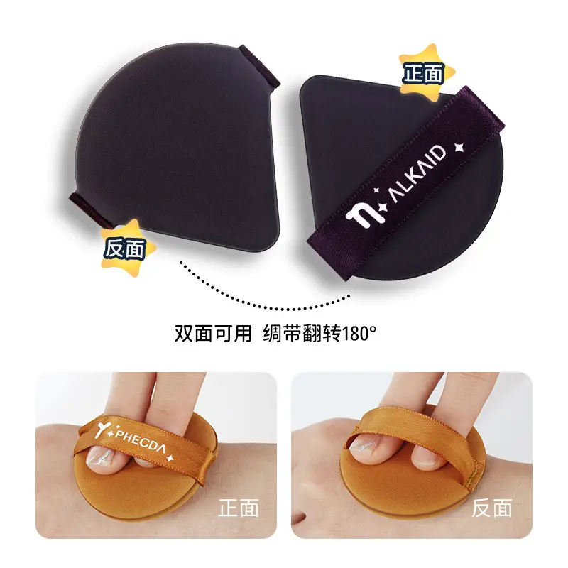Purple Big Dipper Air Cushion Powder Puff - Image 21