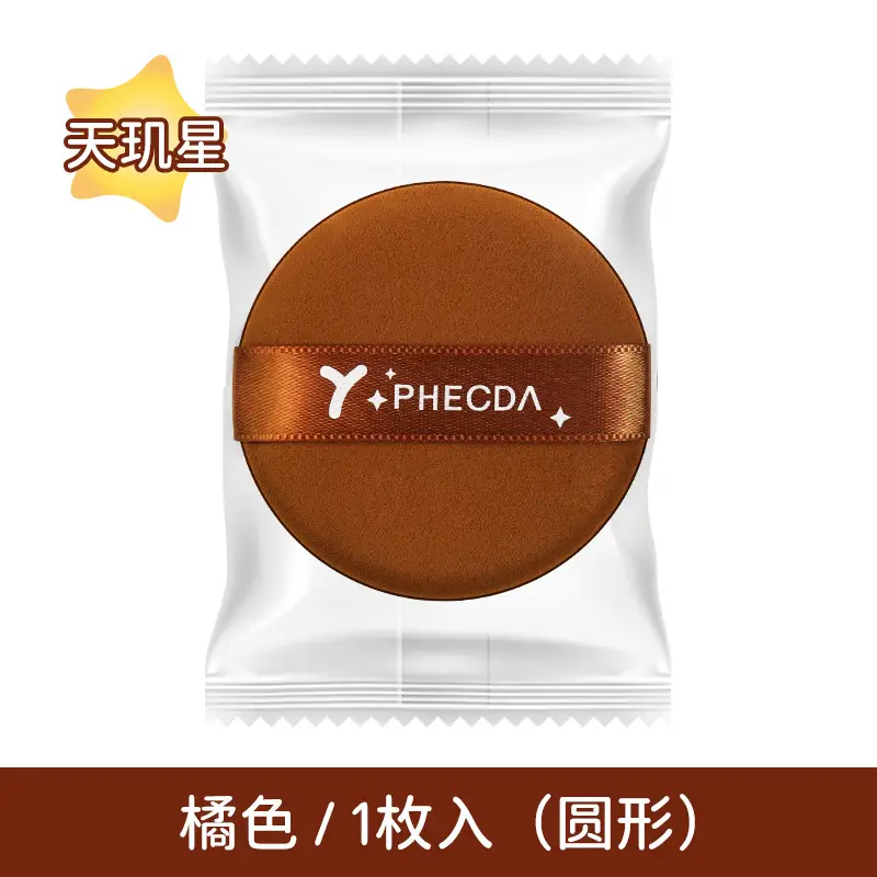 Purple Big Dipper Air Cushion Powder Puff - Image 11