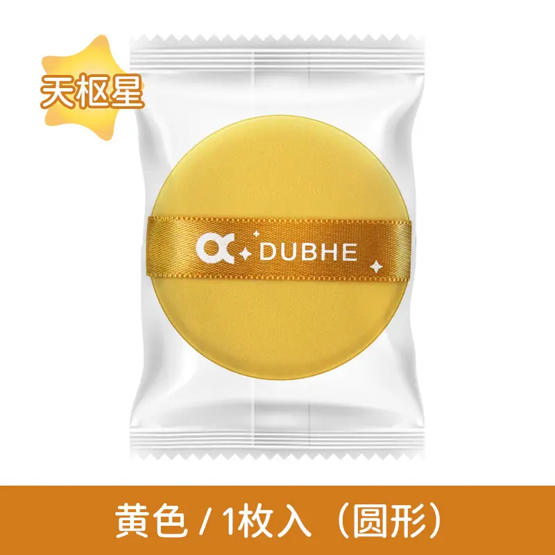 Purple Big Dipper Air Cushion Powder Puff - Image 12