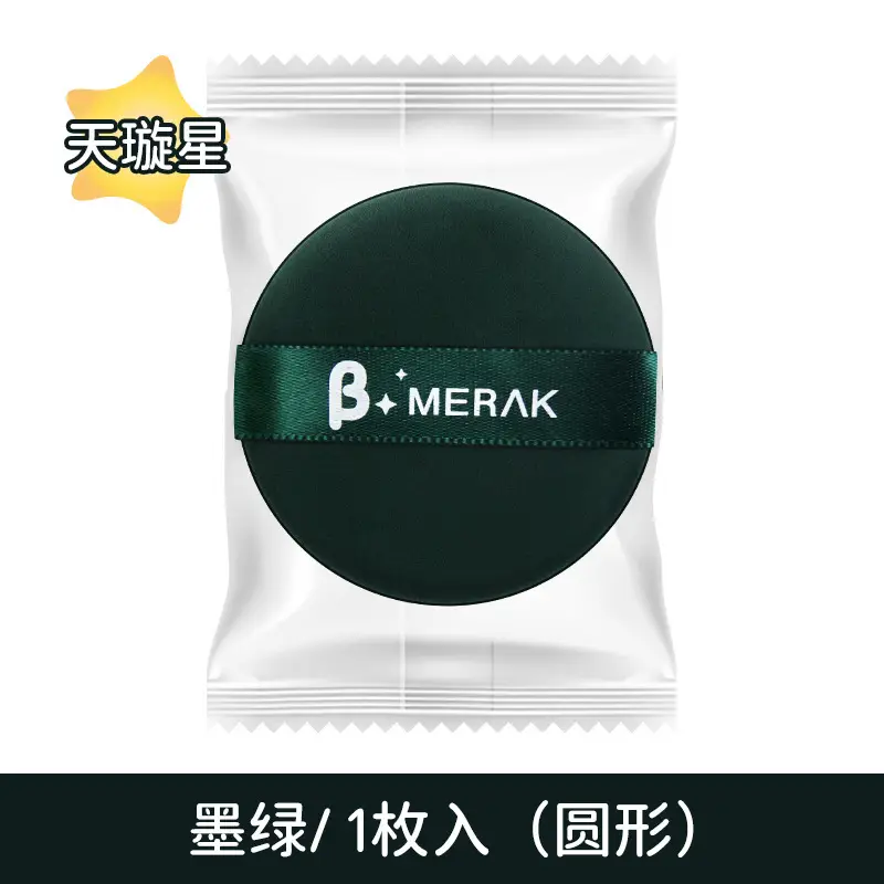 Purple Big Dipper Air Cushion Powder Puff - Image 13