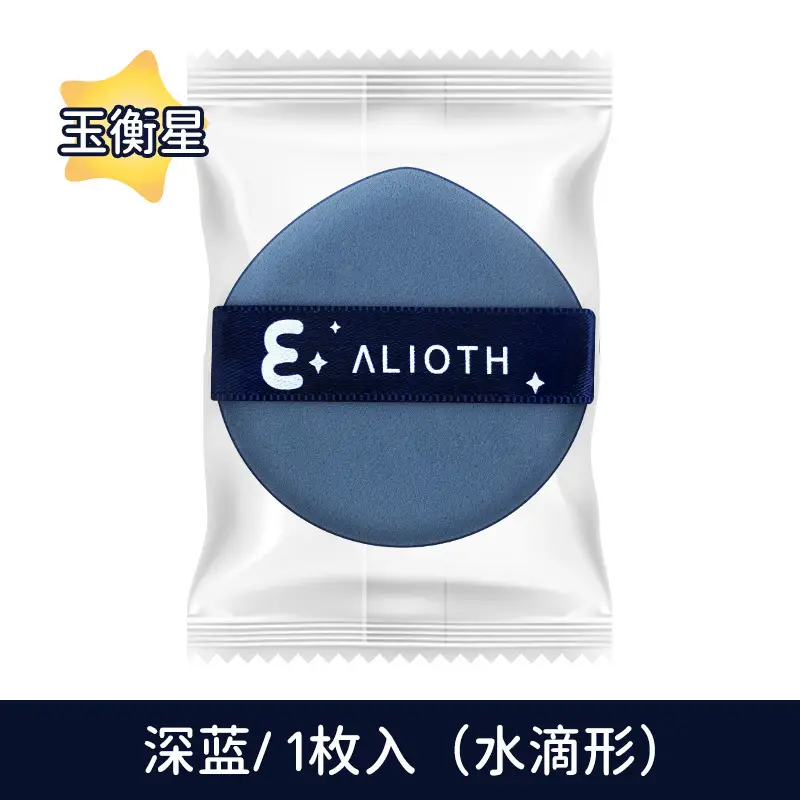 Purple Big Dipper Air Cushion Powder Puff - Image 14