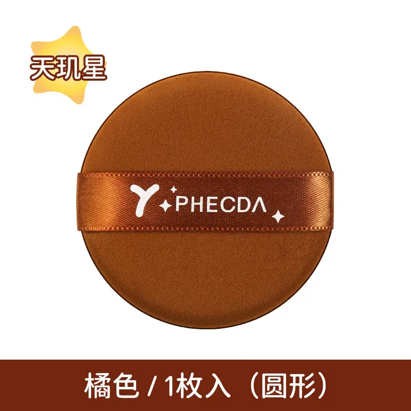 Purple Big Dipper Air Cushion Powder Puff - Image 4
