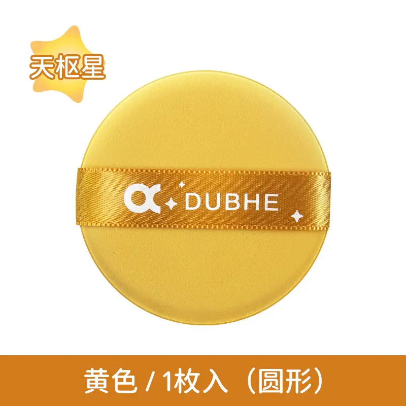 Purple Big Dipper Air Cushion Powder Puff - Image 5