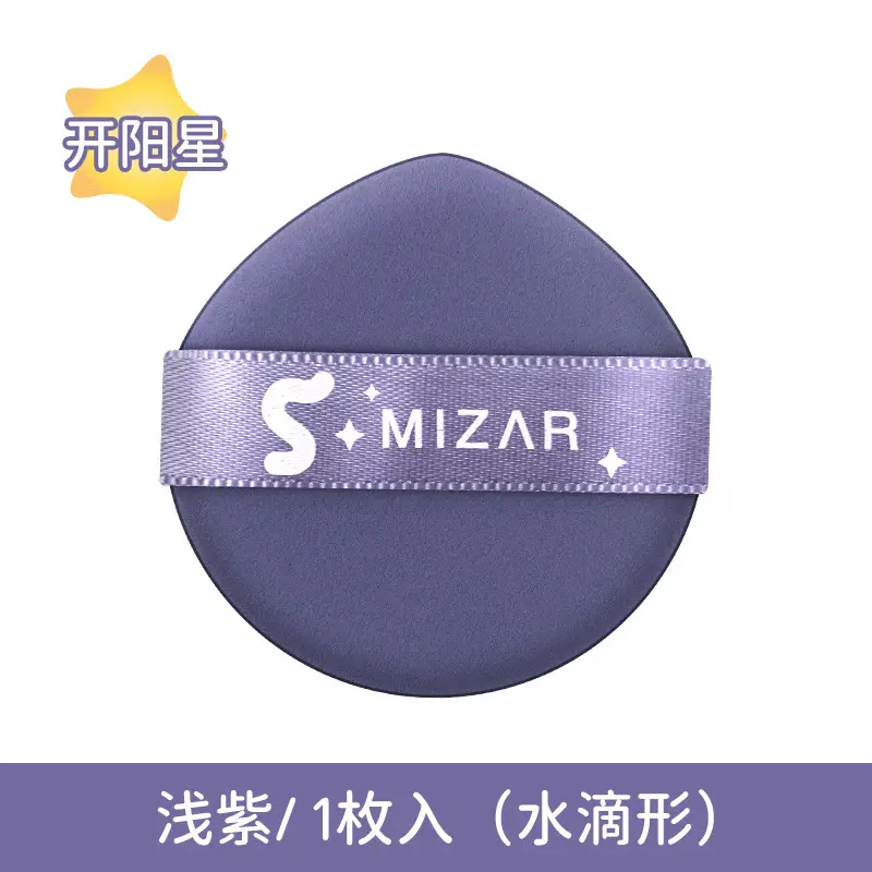 Purple Big Dipper Air Cushion Powder Puff - Image 9