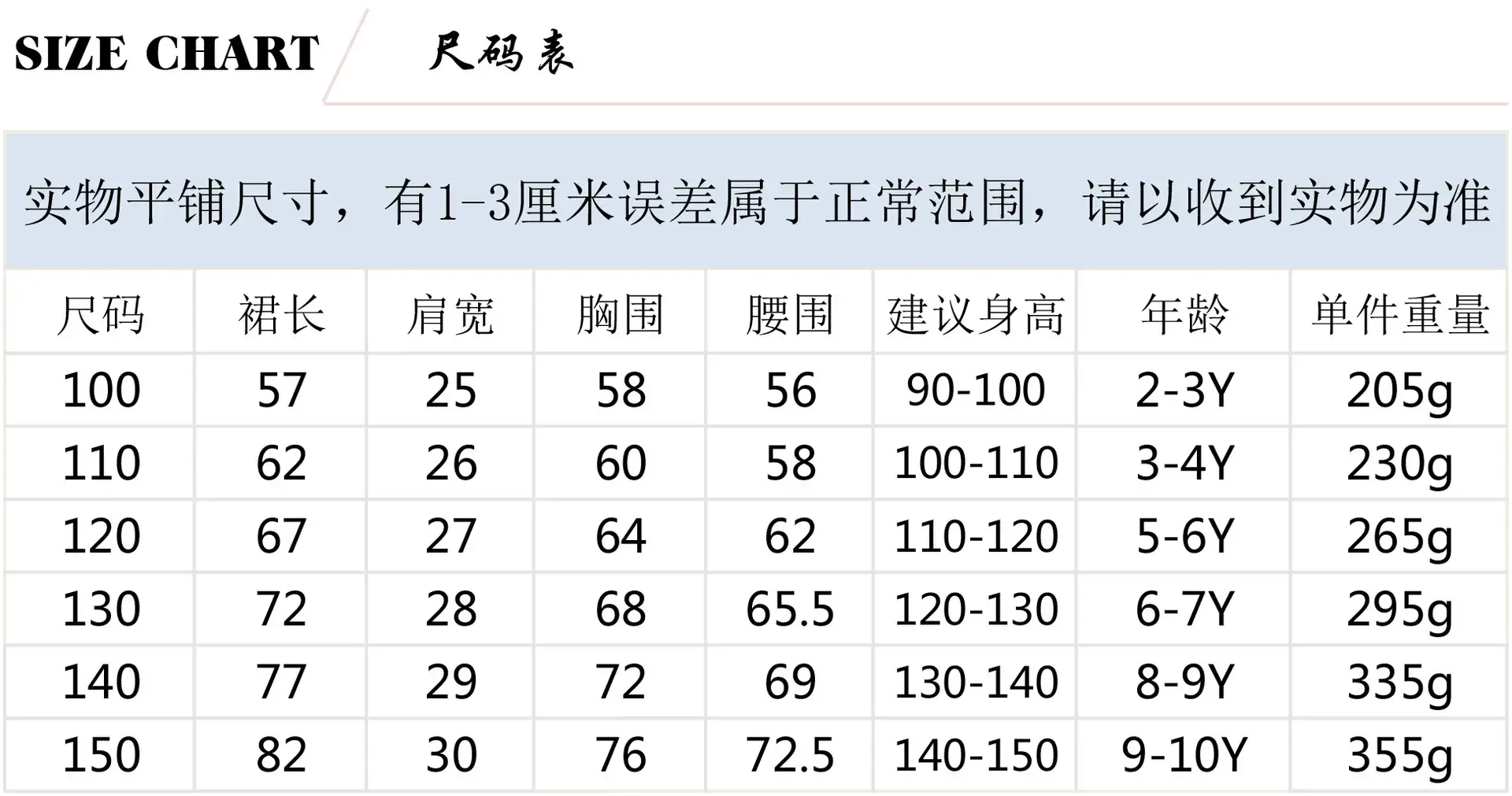 8576中文尺码.jpg