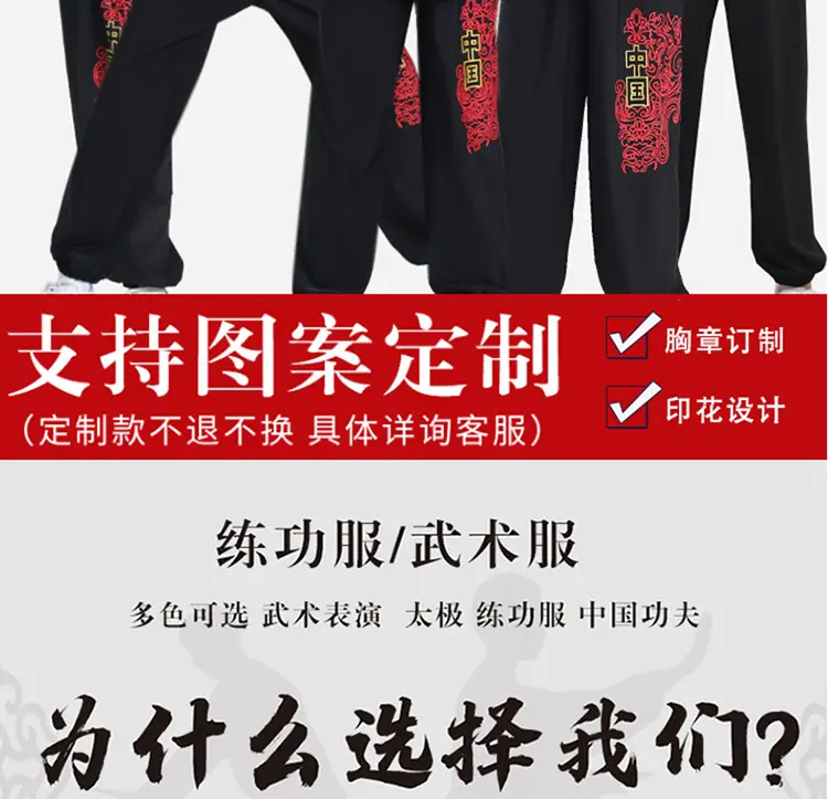 Children's Red Wushu Training Suit for Boys — feature 2