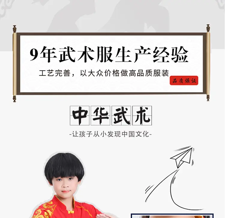 Children's Red Wushu Training Suit for Boys — feature 3