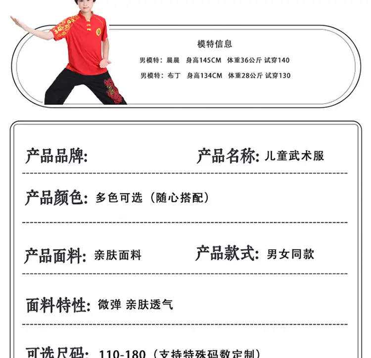 Children's Red Wushu Training Suit for Boys — feature 7