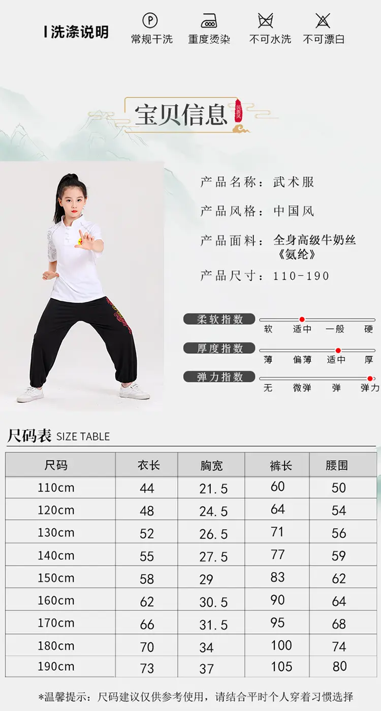 Children's Red Wushu Training Suit for Boys — feature 8