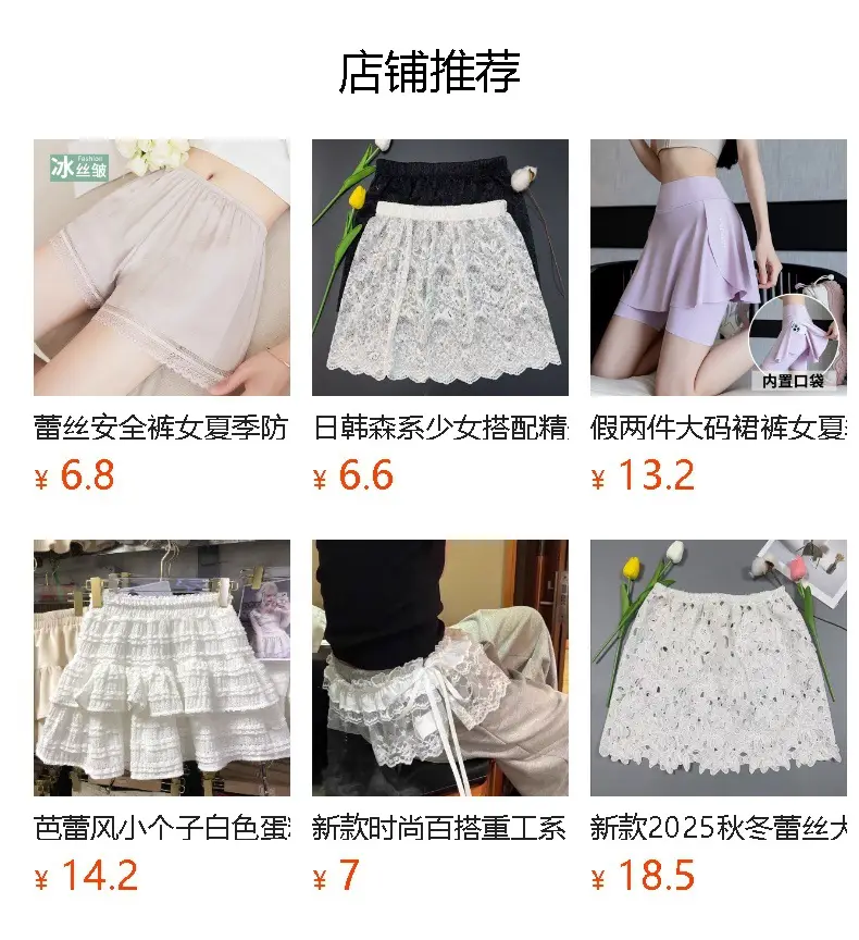 White Lace Shorts for Women Summer Wear — feature 1
