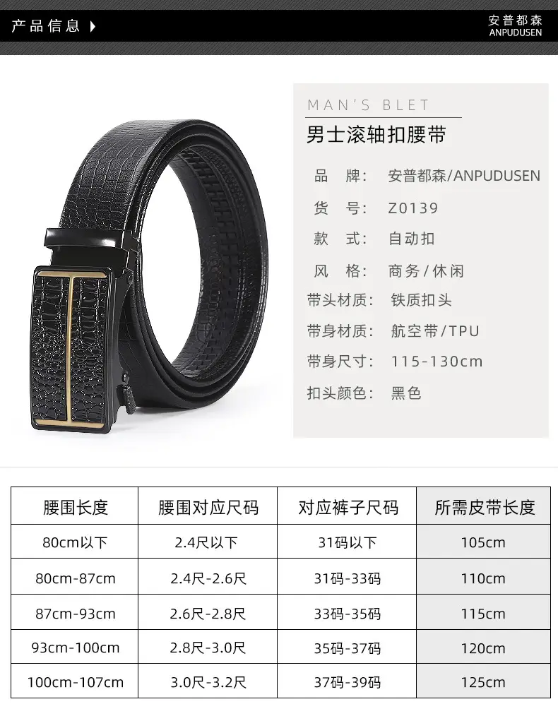 Men's Black Croc Leather Belt with Automatic Buckle β feature 3