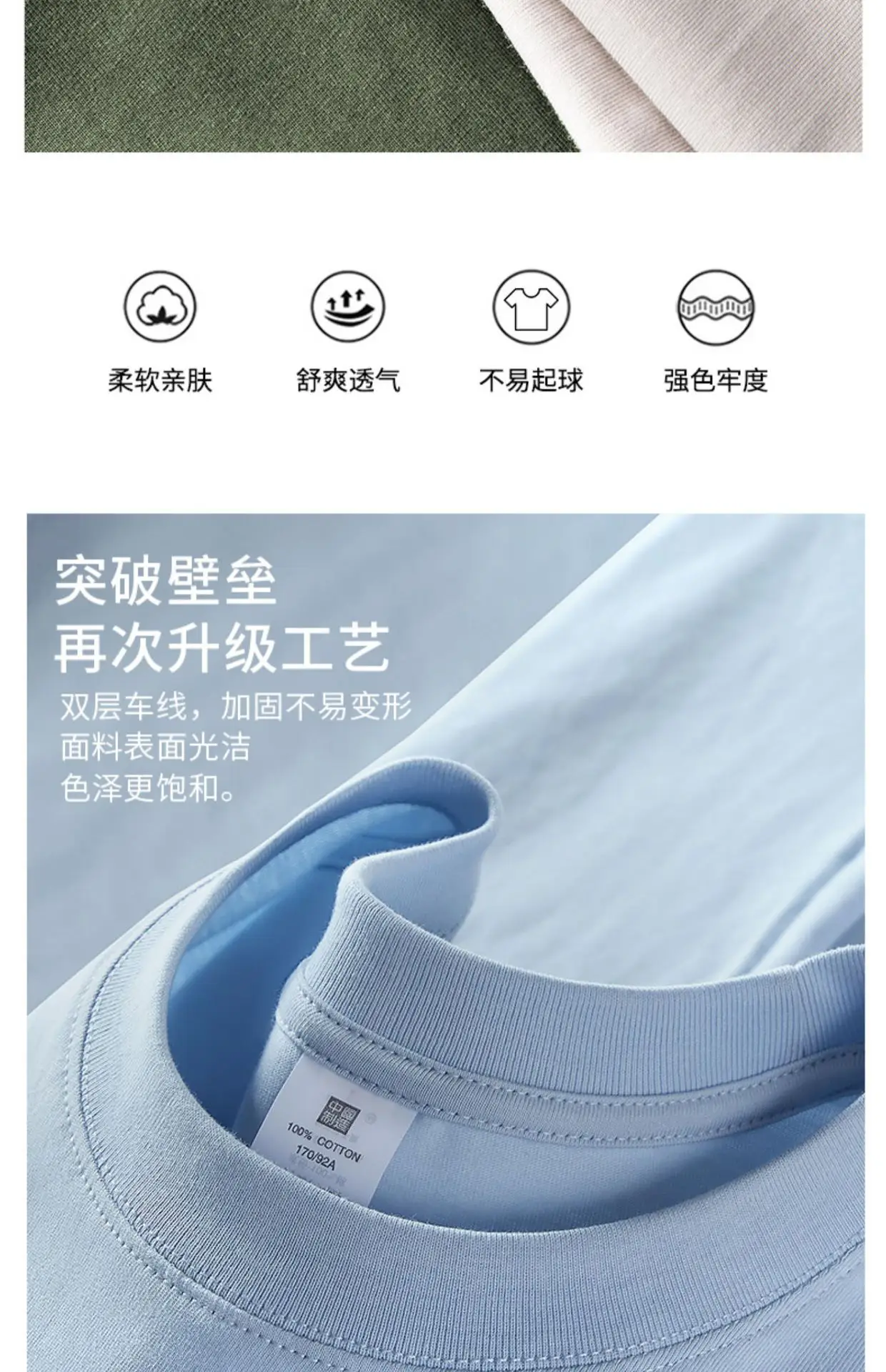Men Heavy Cotton T-Shirt Light Blue Summer 2025 — feature 3