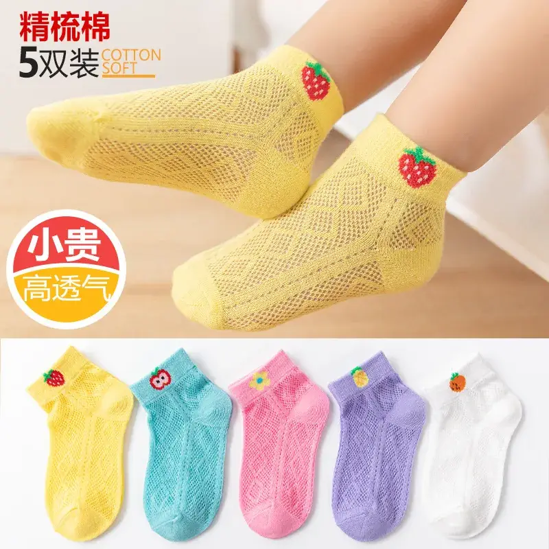 Kids Striped Mesh Socks for Boys Girls Summer Wear - Image 8