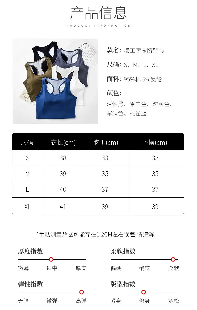 Women's I-Shape Camisole Vest with Chest Pad — feature 8