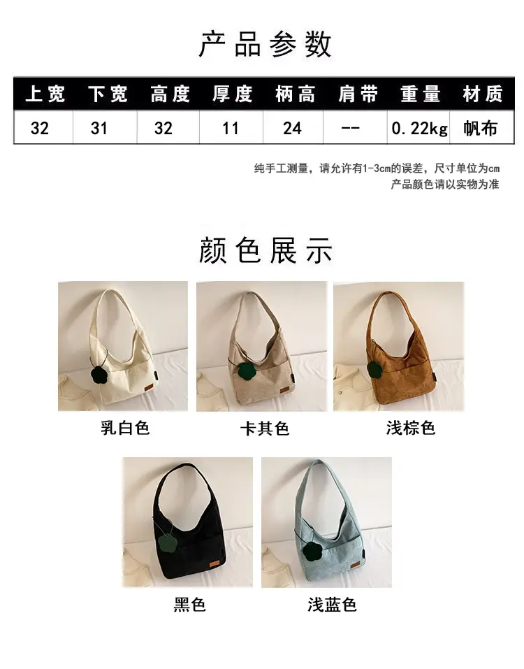 2025 New Corduroy Shoulder Bag for Women Students — feature 2