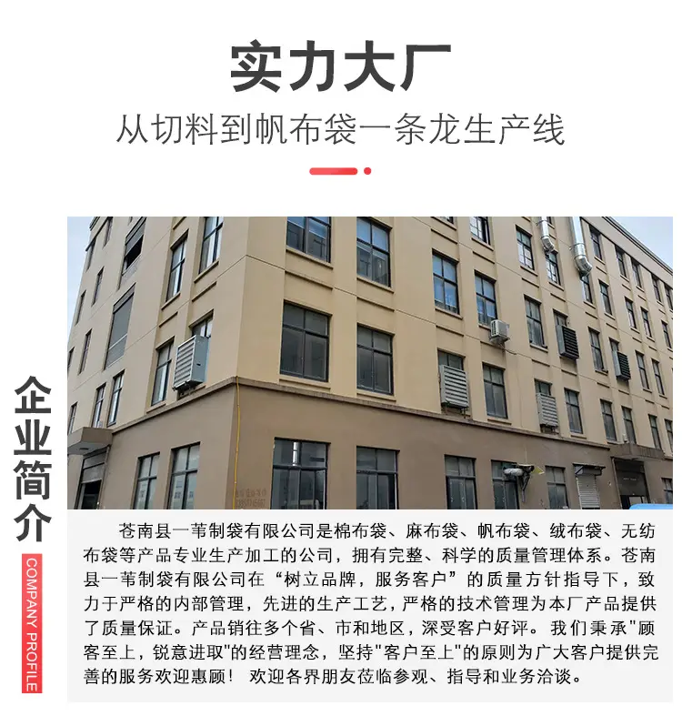 帆布袋详情_04.jpg