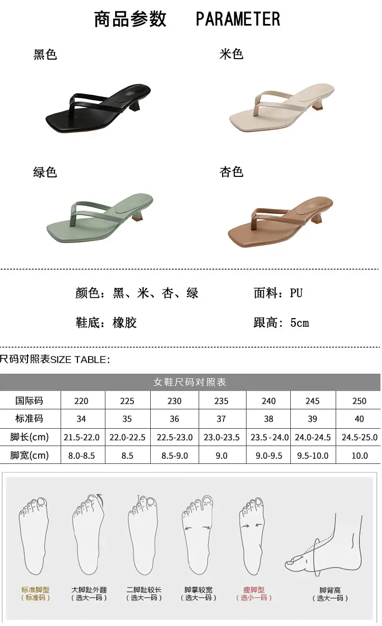 Women Square Toe Stiletto Slippers Summer Flip Flops — feature 2
