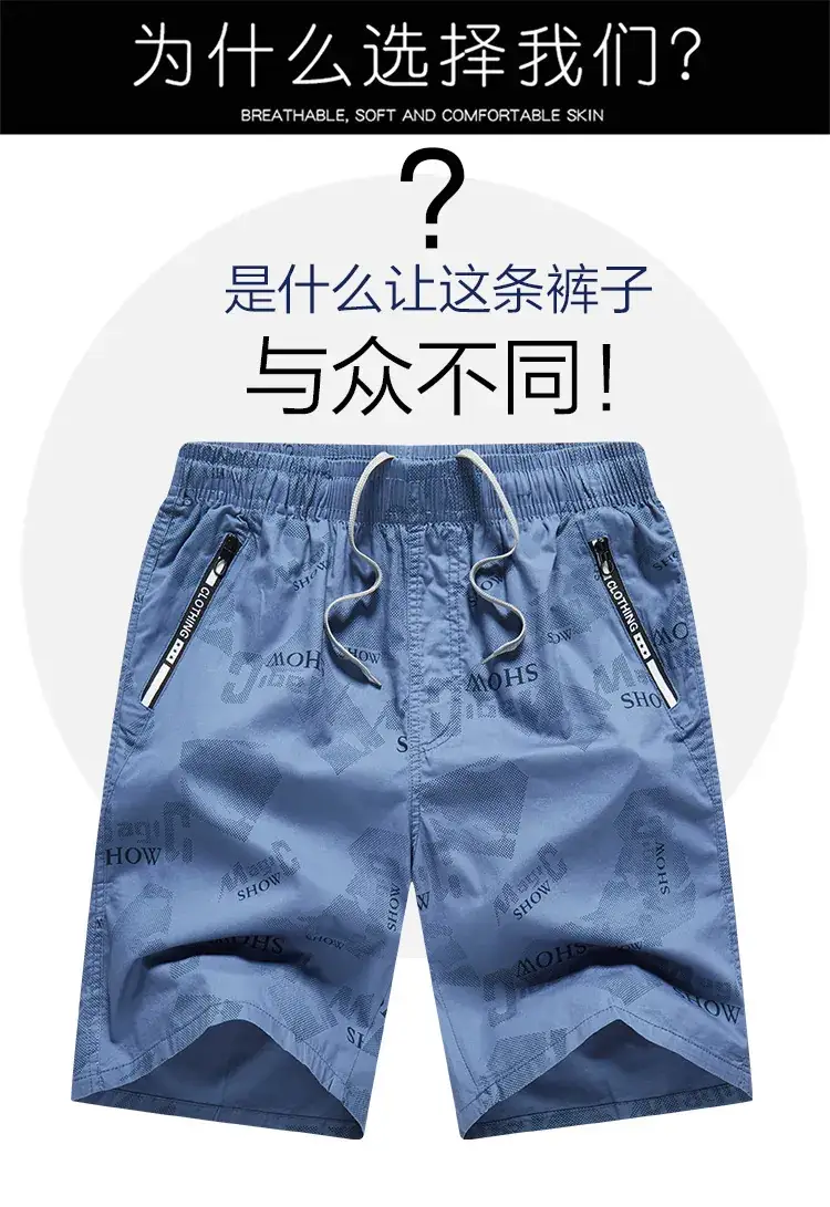 Men's 5-Piece Cotton Shorts Set Light Blue Drawstring Waist — feature 2