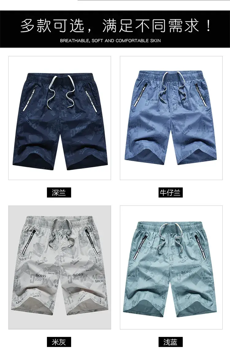 Men's 5-Piece Cotton Shorts Set Light Blue Drawstring Waist — feature 6