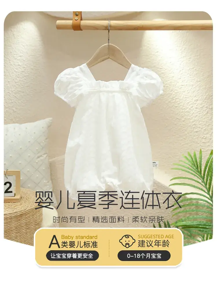 Baby Princess Hakka Climbing Suit White Fat Suit Summer — feature 2