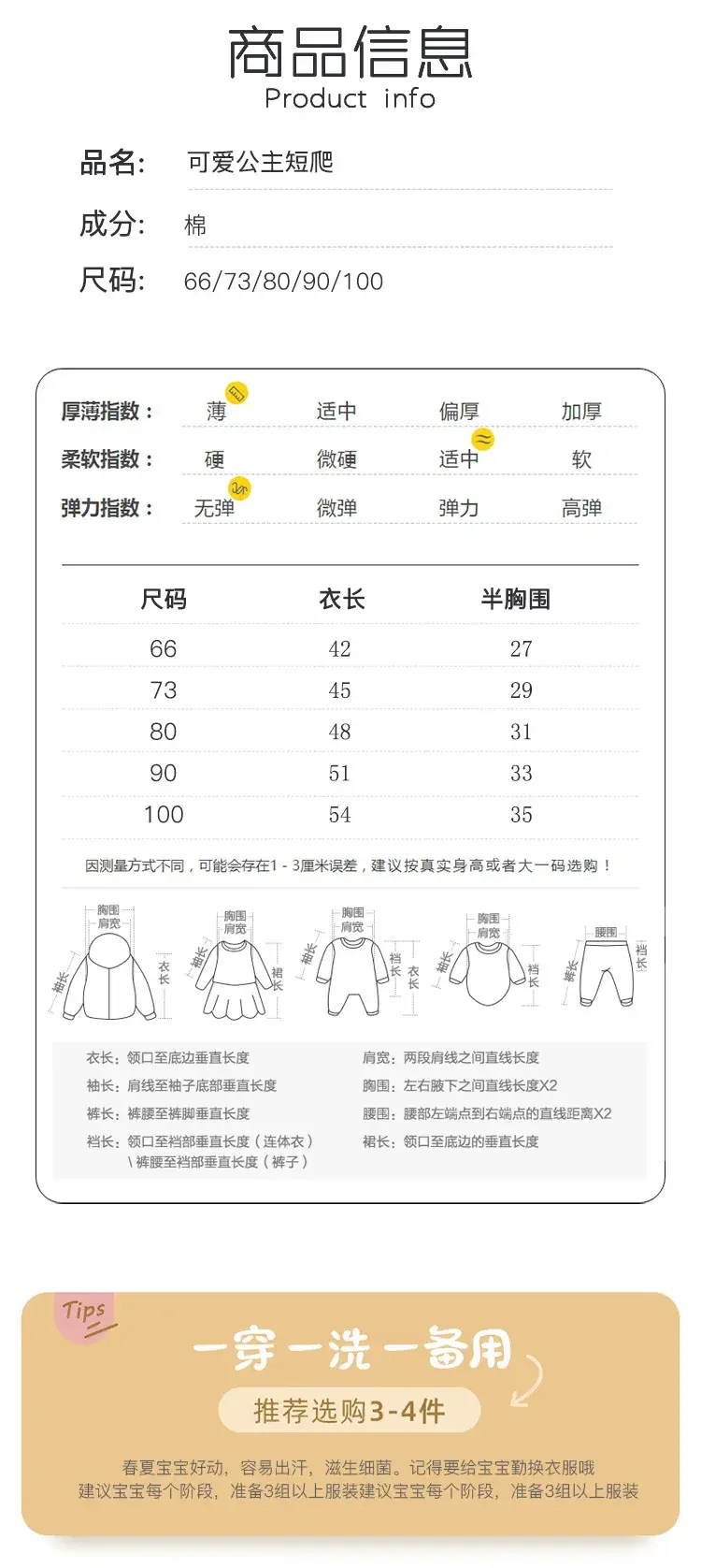 Baby Princess Hakka Climbing Suit White Fat Suit Summer — feature 8