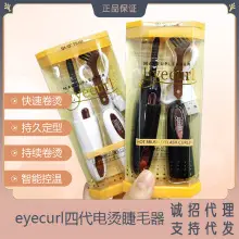 5D Push Curl Eyelash Curler Electric Intelligent 3-Gear — feature 17