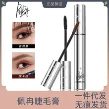 5D Push Curl Eyelash Curler Electric Intelligent 3-Gear — feature 31