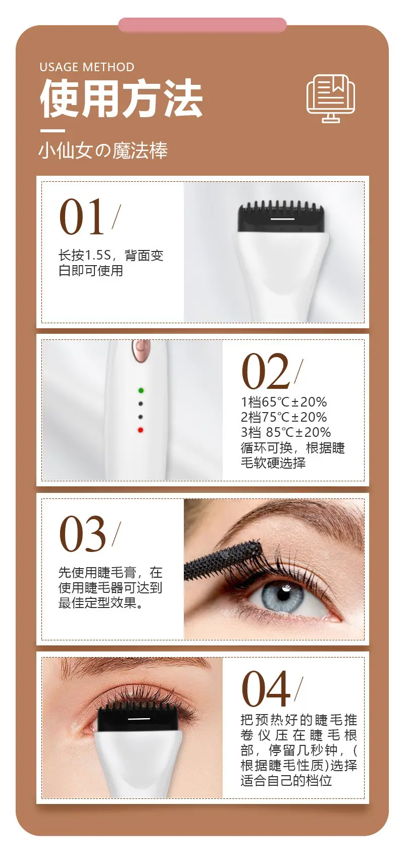 5D Push Curl Eyelash Curler Electric Intelligent 3-Gear — feature 42